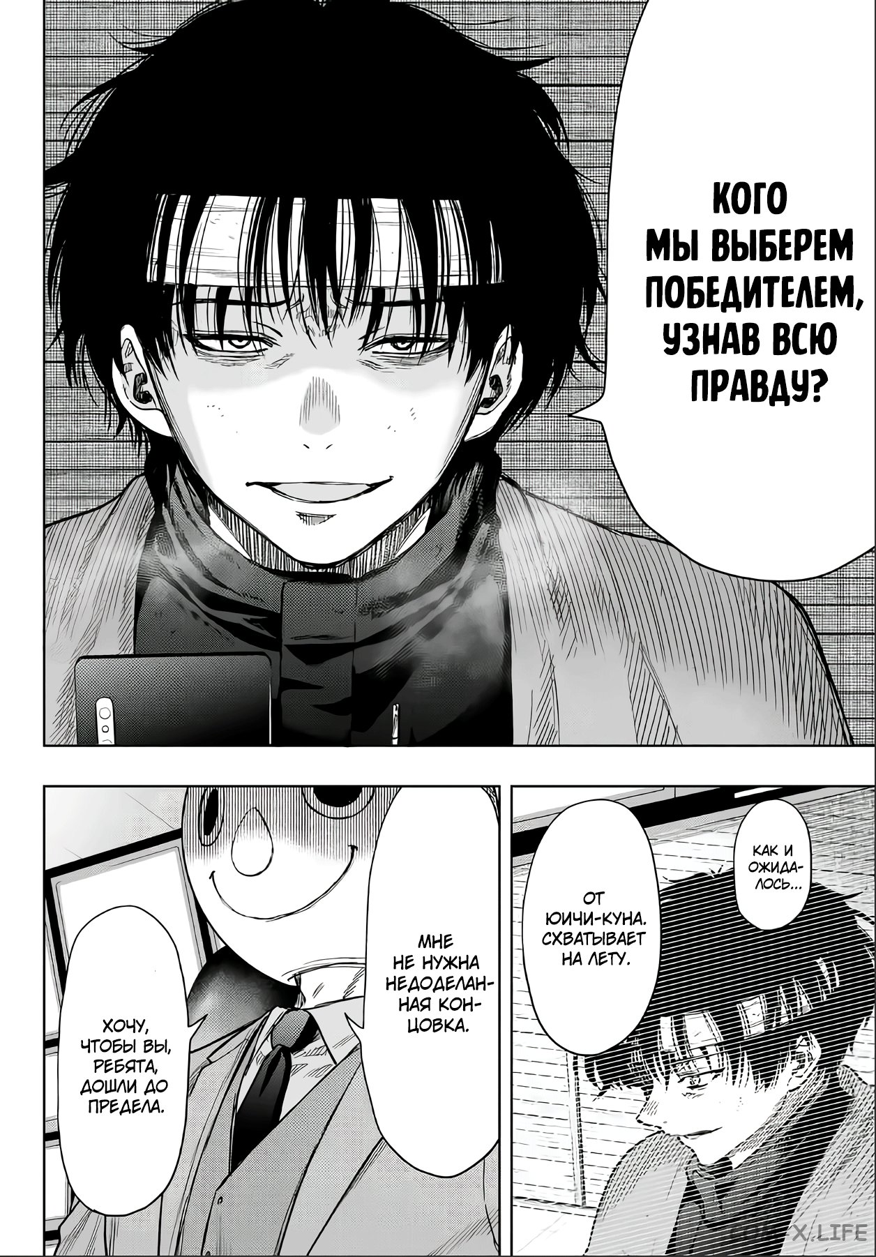 Read Игра друзей Manga Online