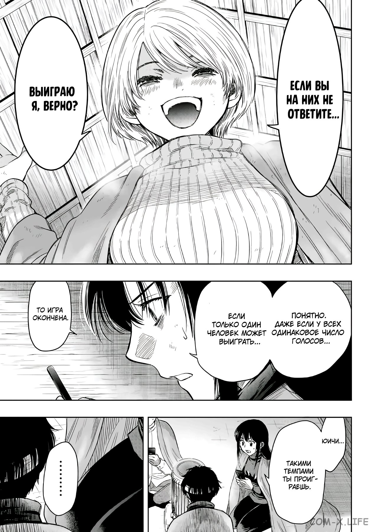 Read Игра друзей Manga Online