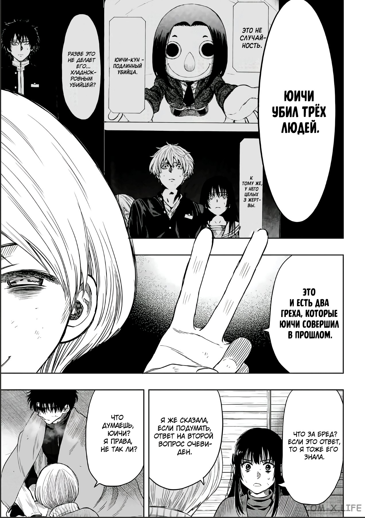 Read Игра друзей Manga Online