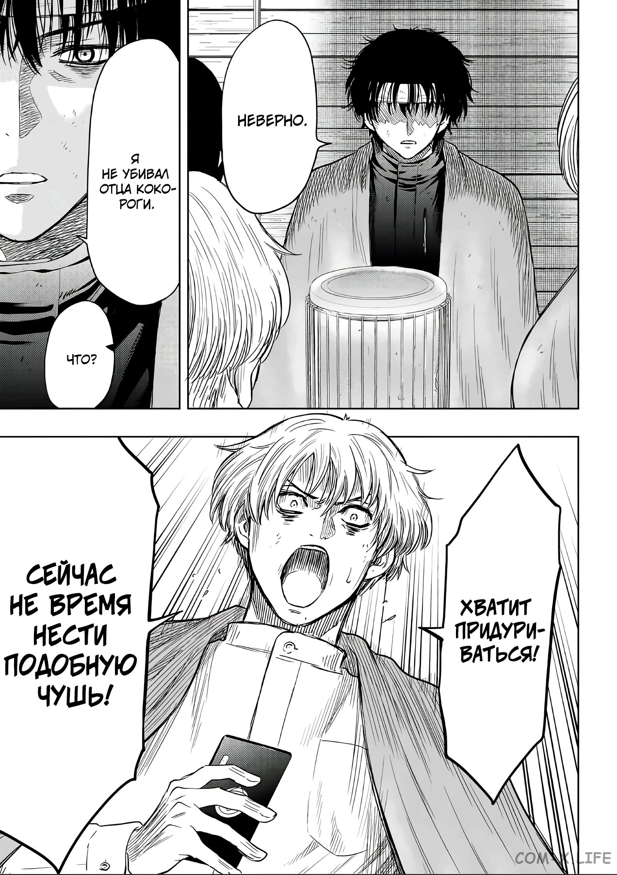 Read Игра друзей Manga Online