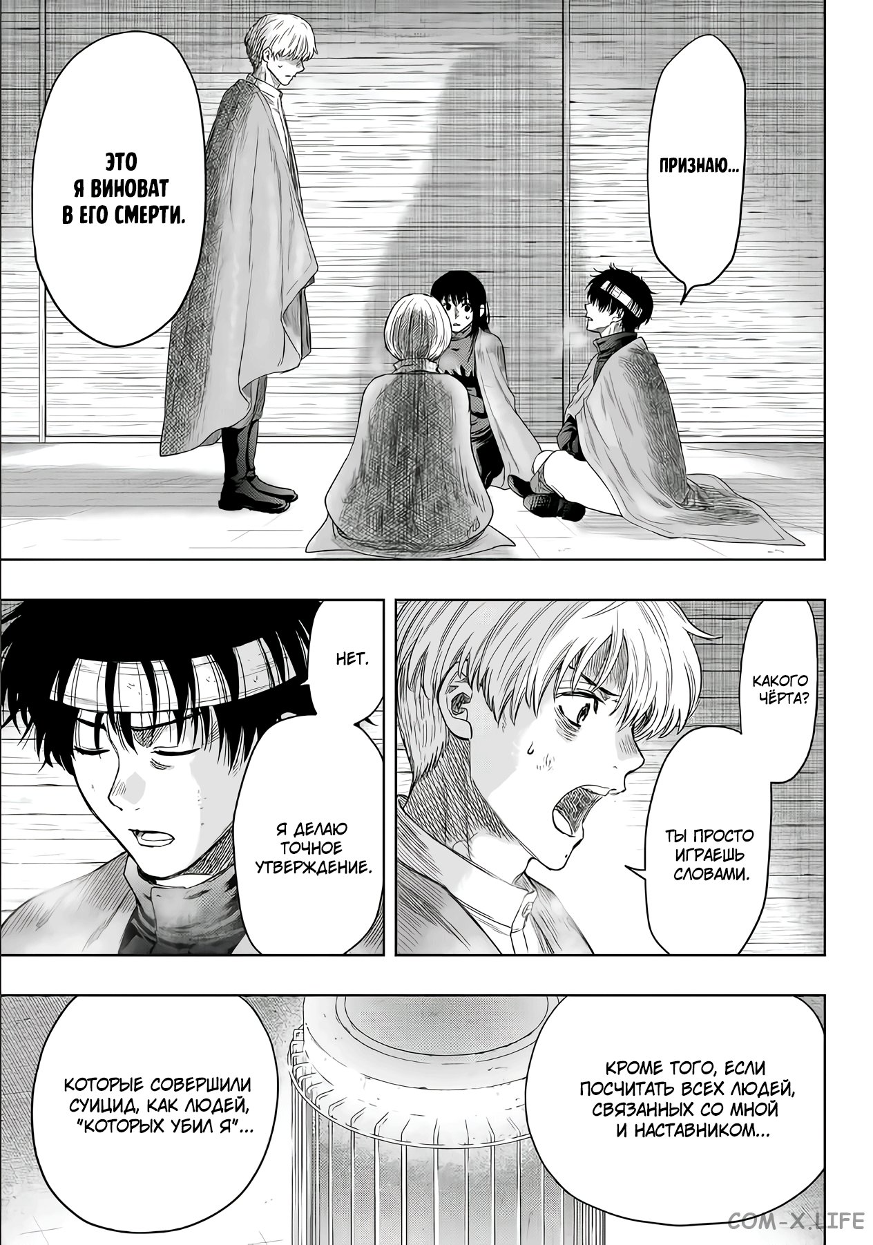Read Игра друзей Manga Online