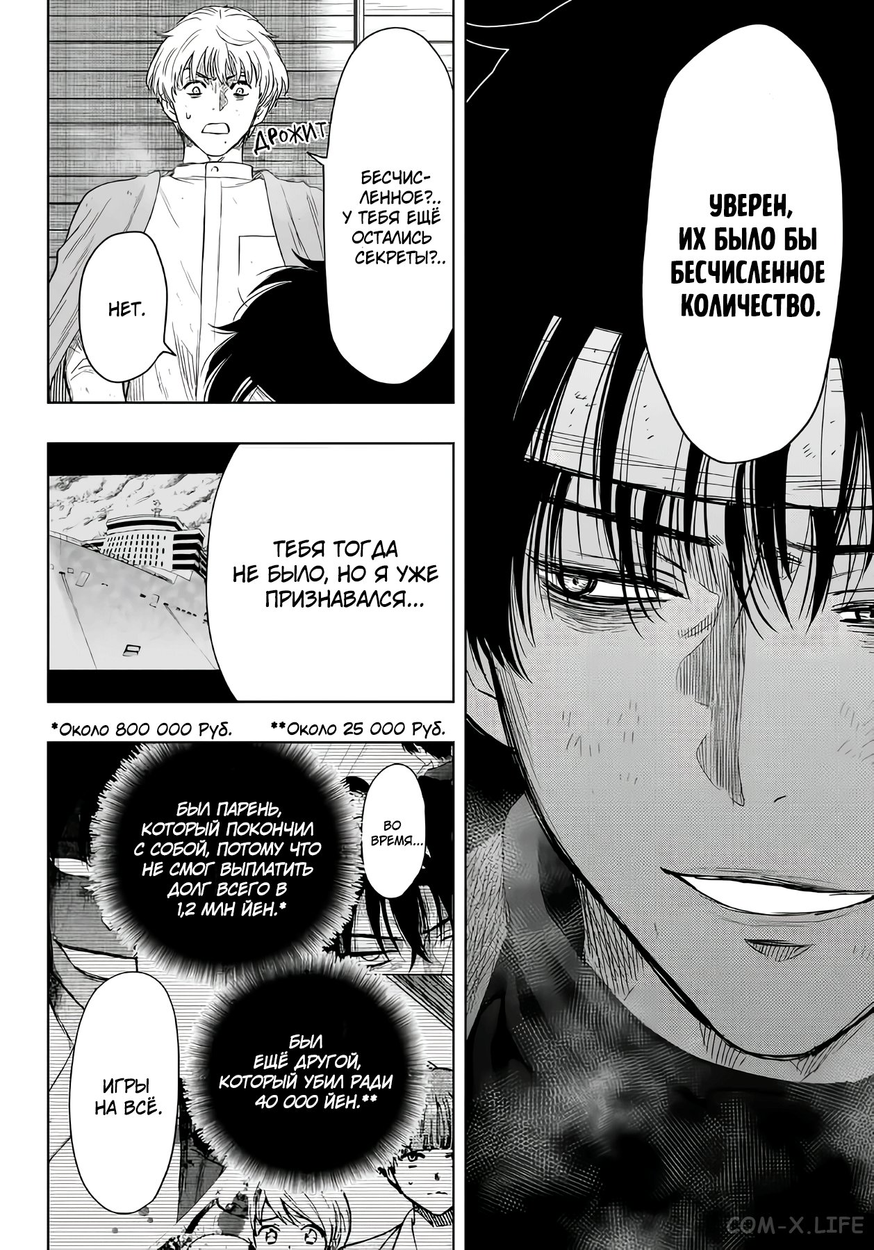 Read Игра друзей Manga Online