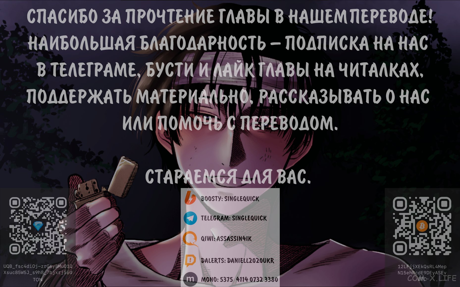 Read Игра друзей Manga Online