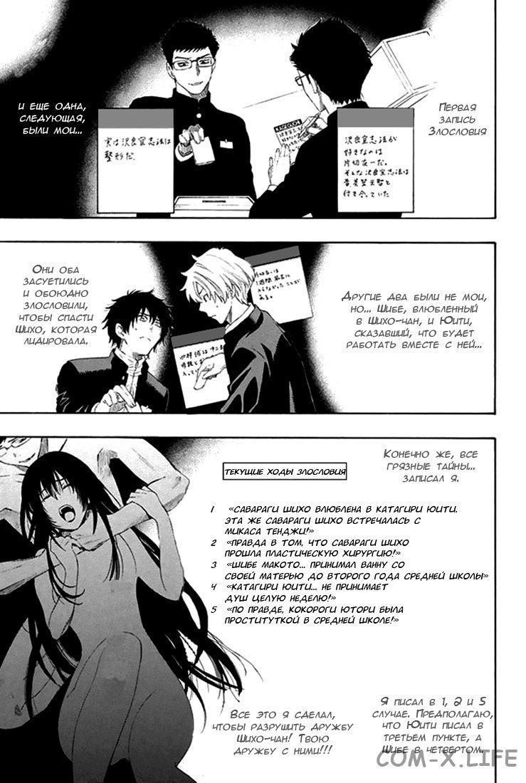 Read Игра друзей Manga Online