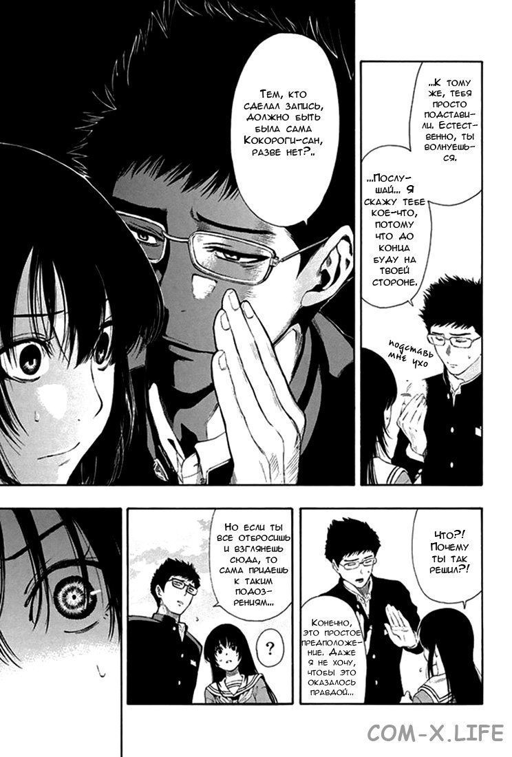 Read Игра друзей Manga Online