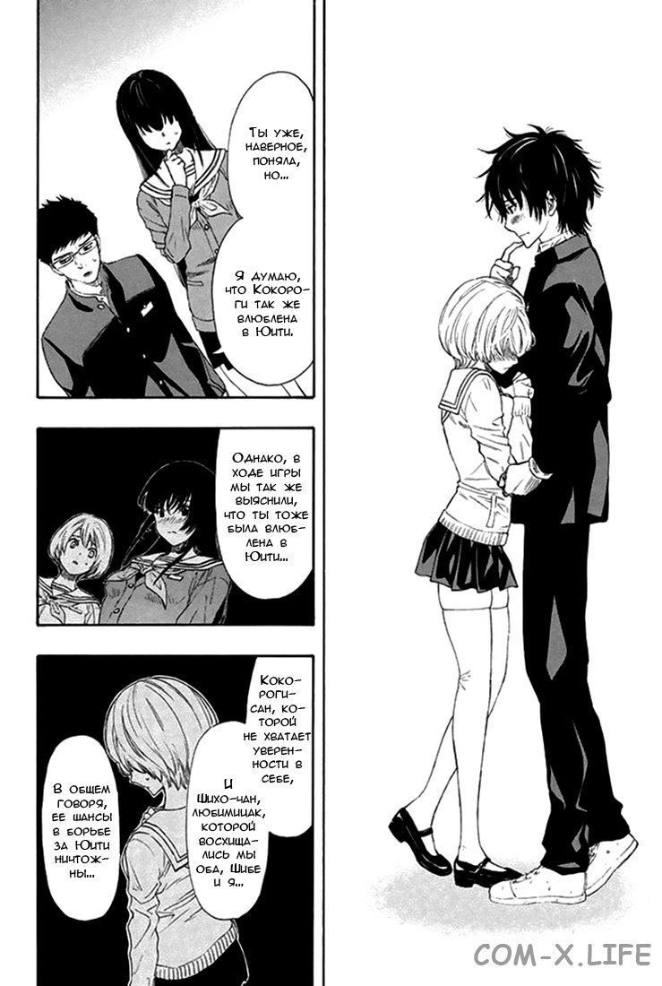 Read Игра друзей Manga Online