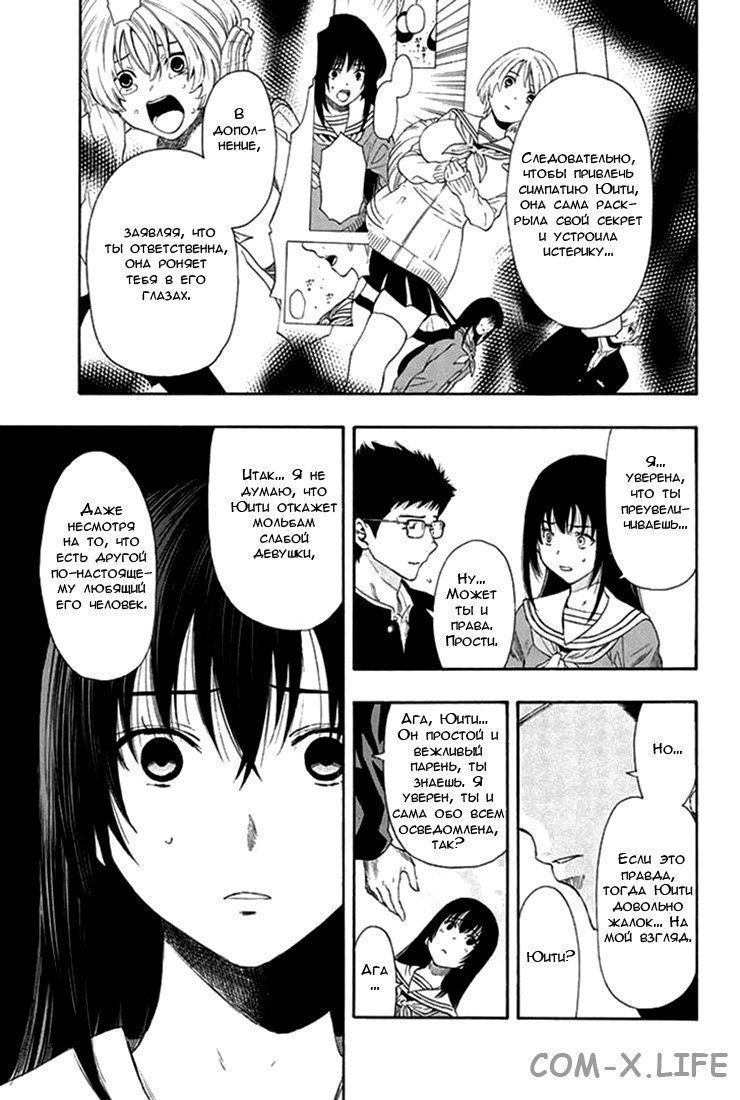 Read Игра друзей Manga Online