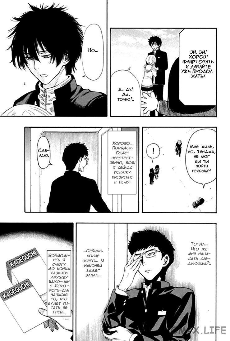 Read Игра друзей Manga Online