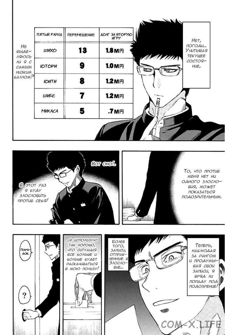 Read Игра друзей Manga Online