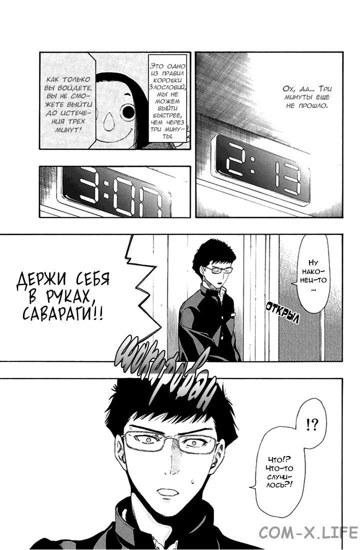 Read Игра друзей Manga Online
