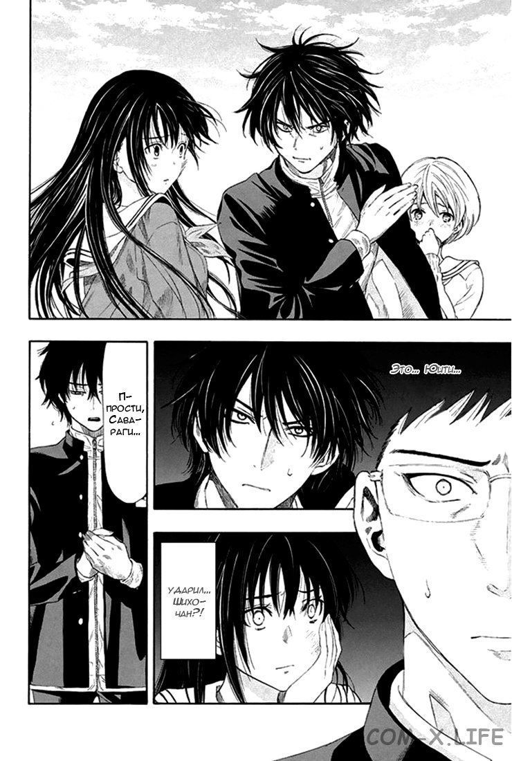 Read Игра друзей Manga Online
