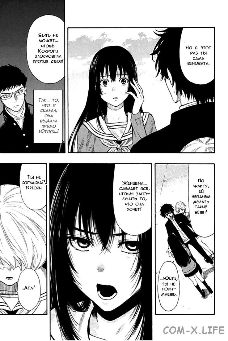 Read Игра друзей Manga Online