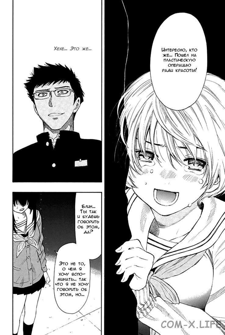 Read Игра друзей Manga Online