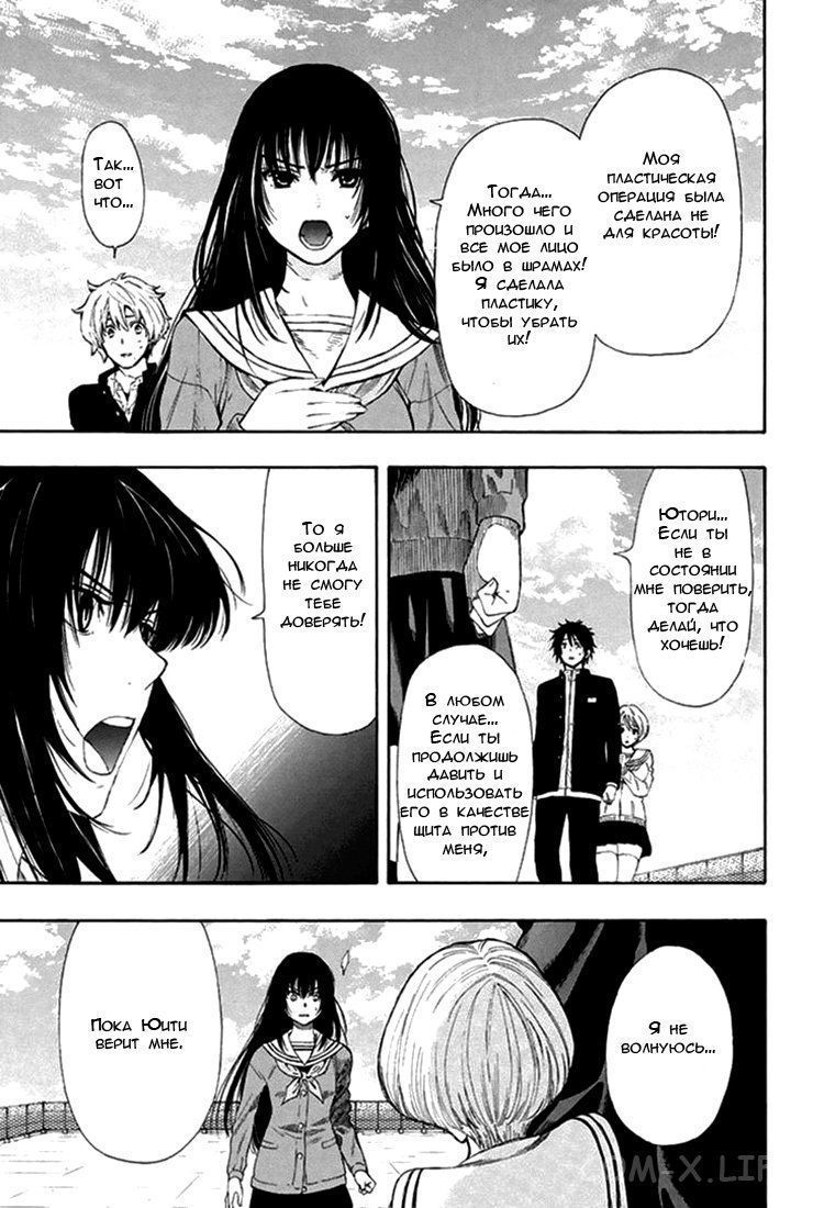 Read Игра друзей Manga Online