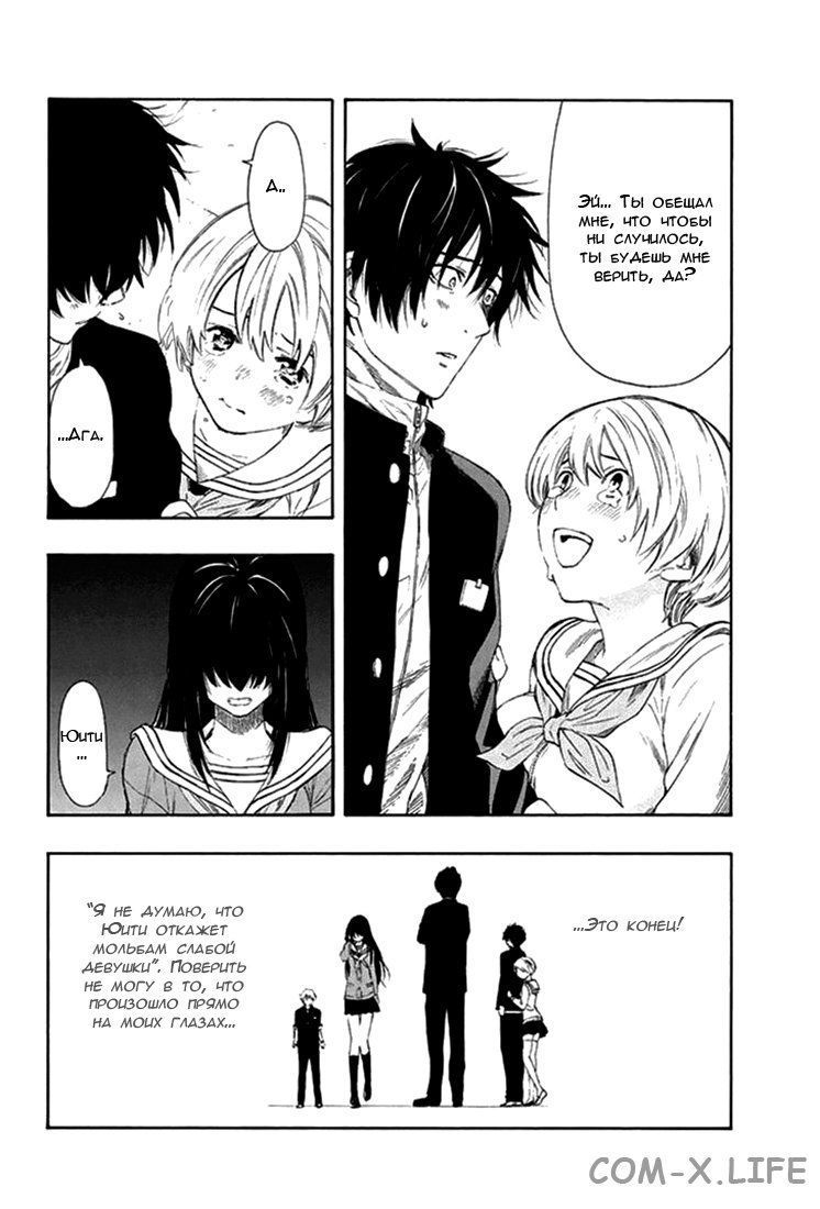 Read Игра друзей Manga Online