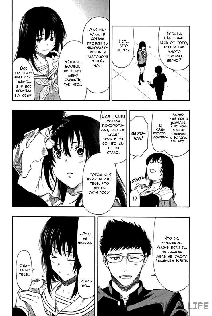Read Игра друзей Manga Online