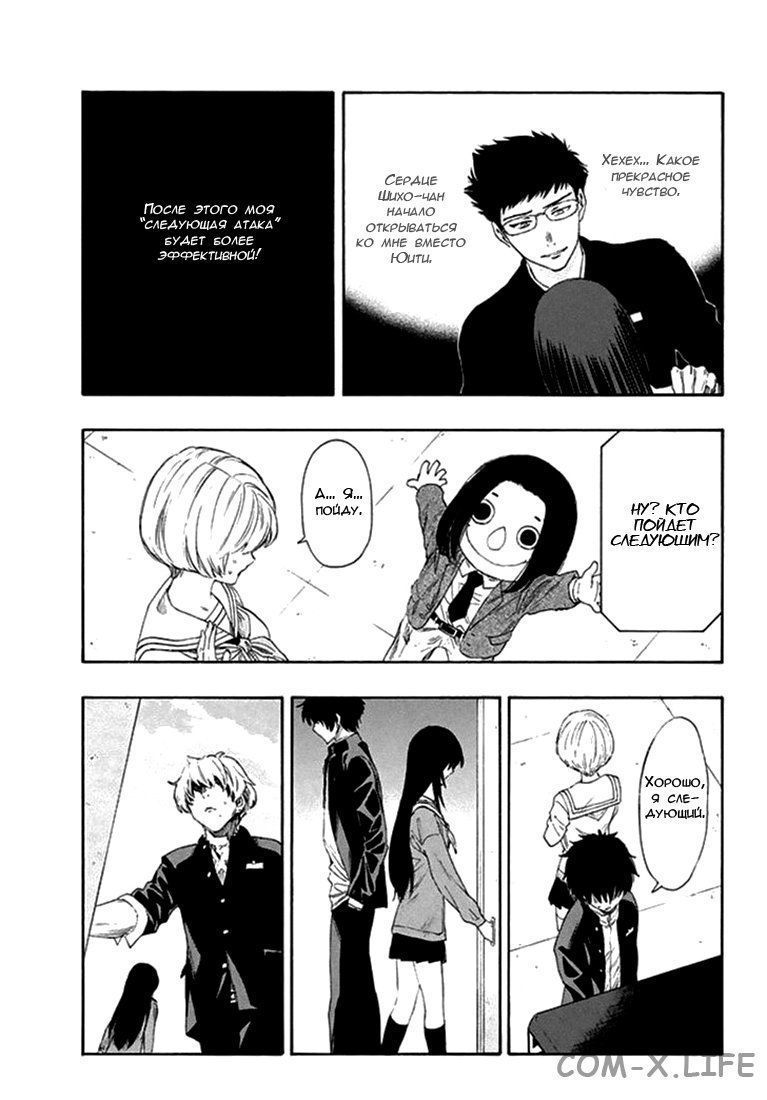 Read Игра друзей Manga Online