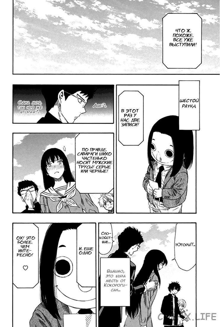 Read Игра друзей Manga Online