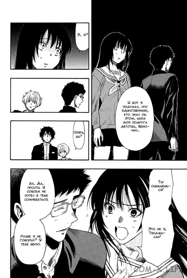 Read Игра друзей Manga Online