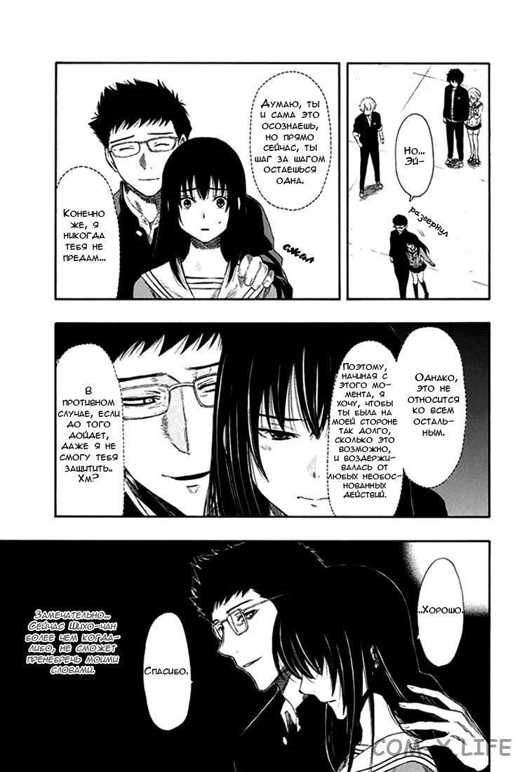 Read Игра друзей Manga Online
