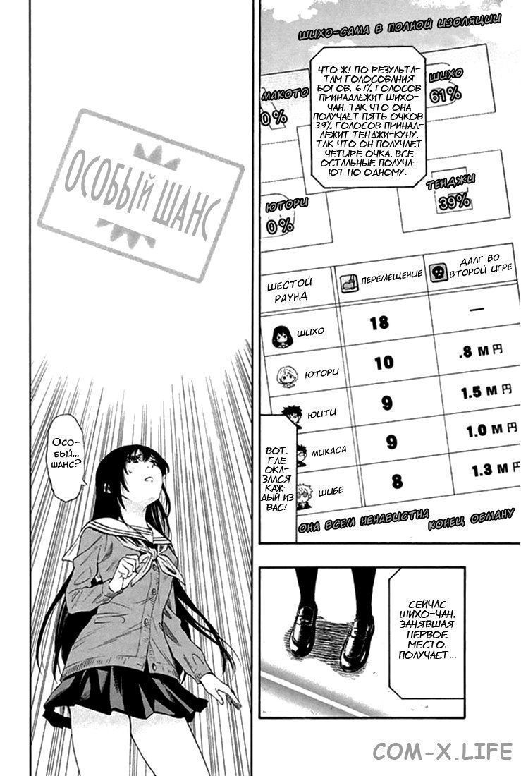 Read Игра друзей Manga Online