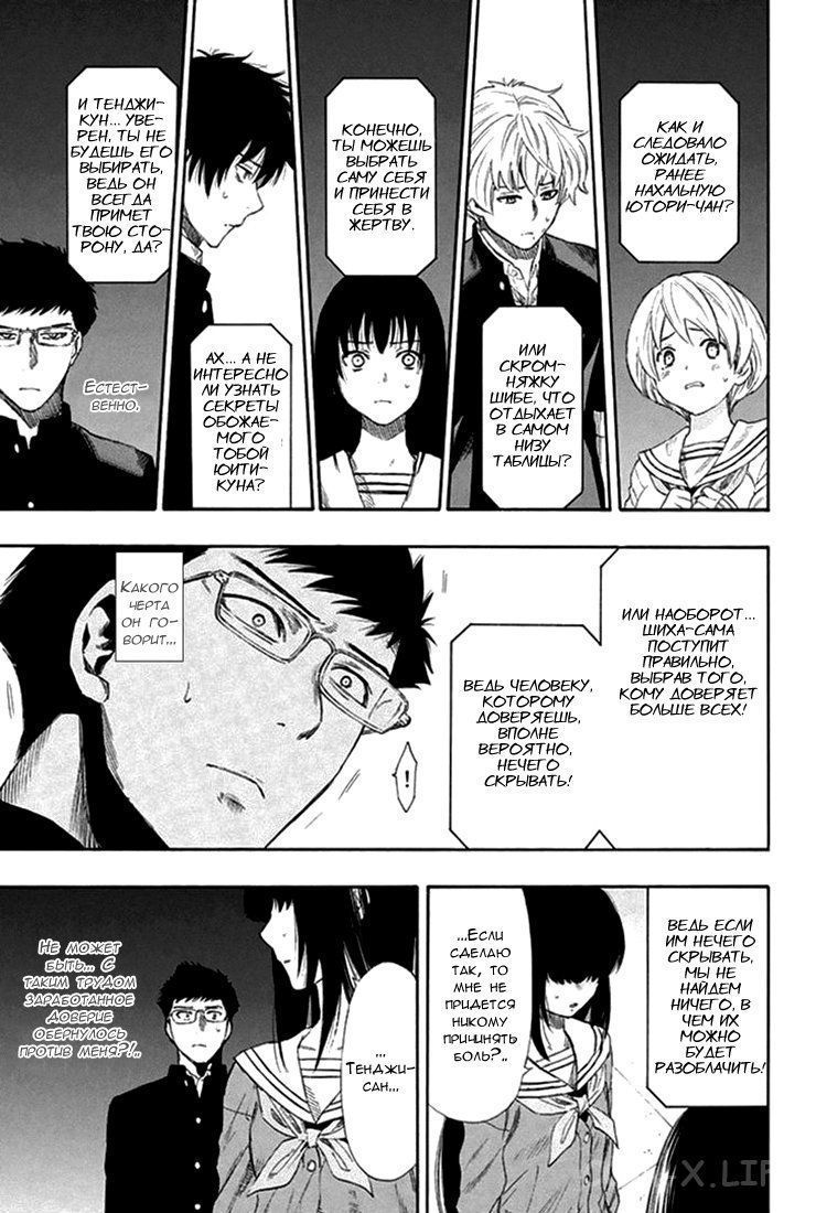 Read Игра друзей Manga Online