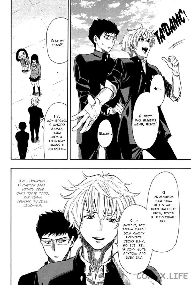 Read Игра друзей Manga Online