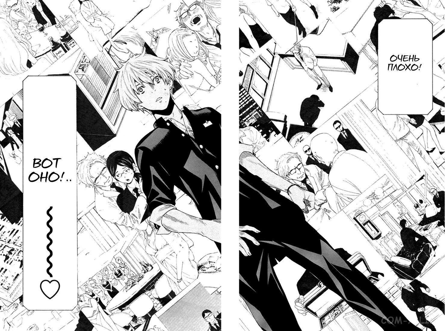 Read Игра друзей Manga Online