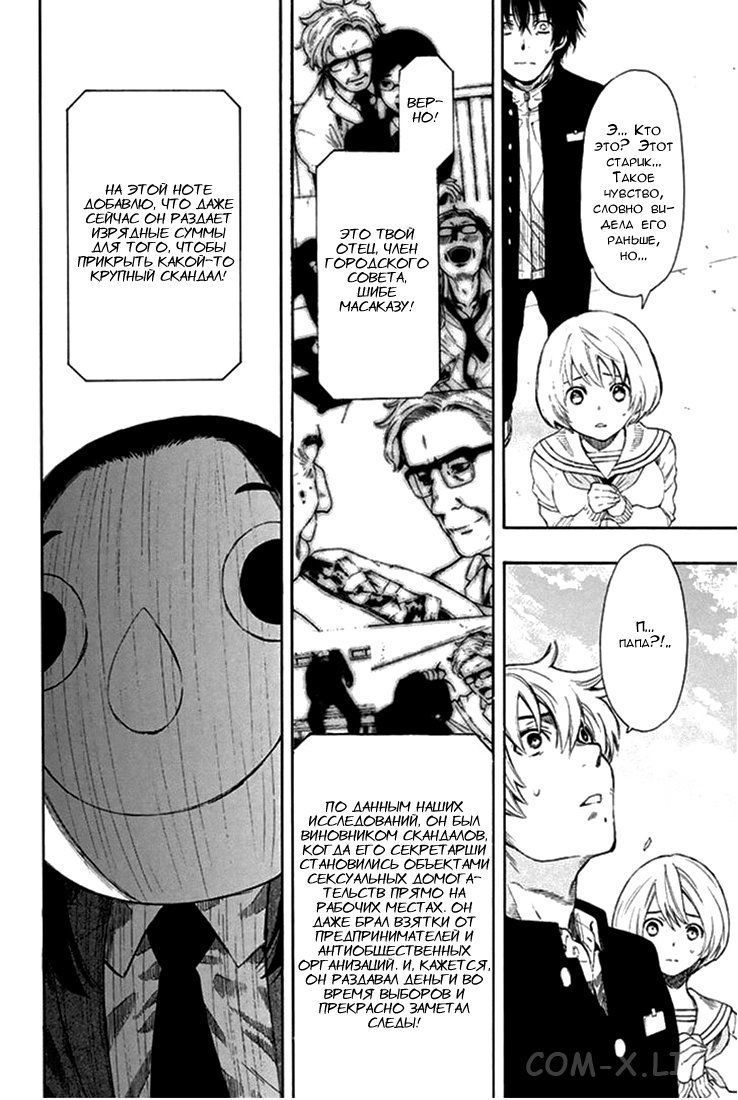 Read Игра друзей Manga Online