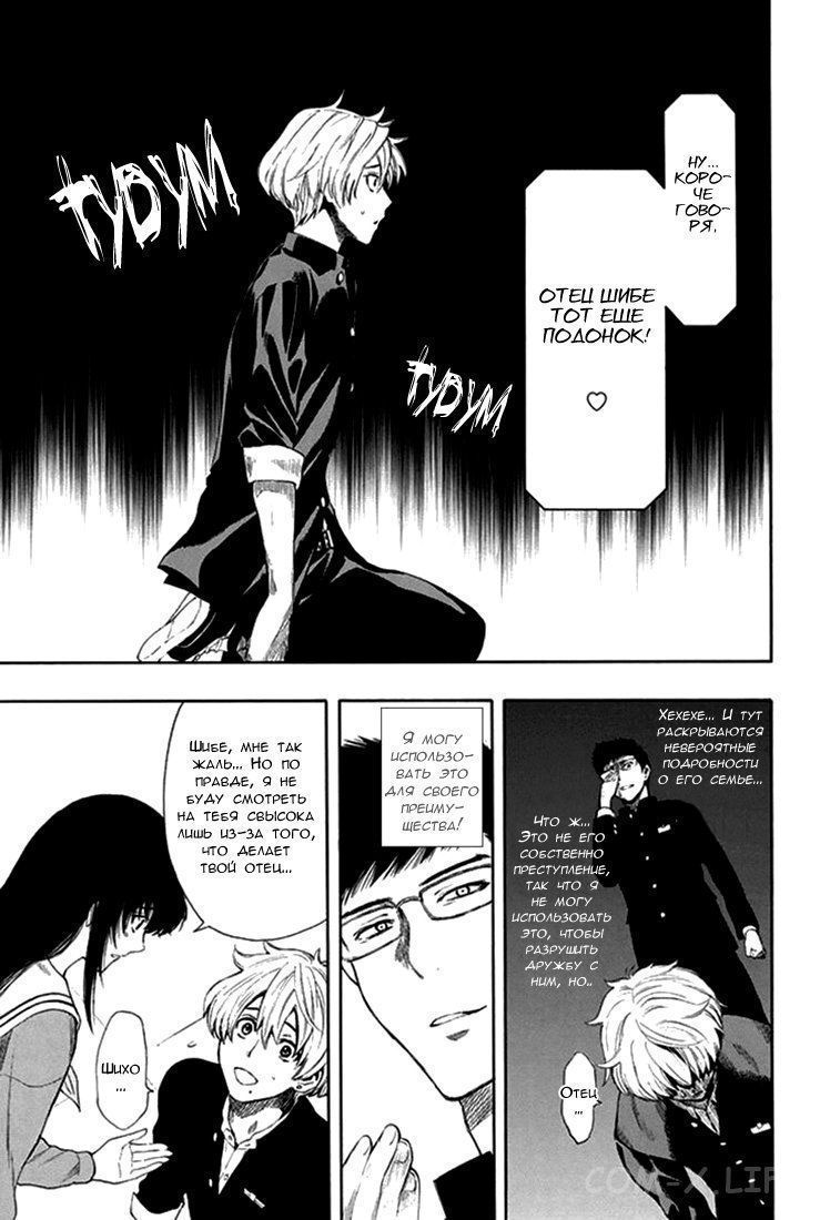 Read Игра друзей Manga Online