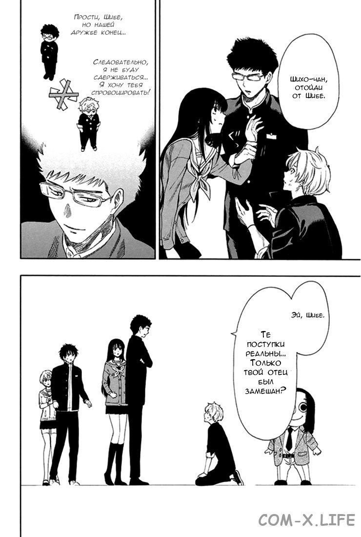 Read Игра друзей Manga Online