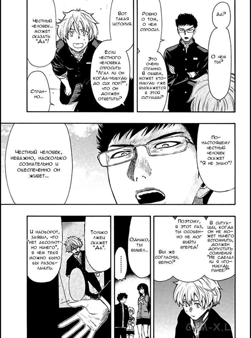 Read Игра друзей Manga Online