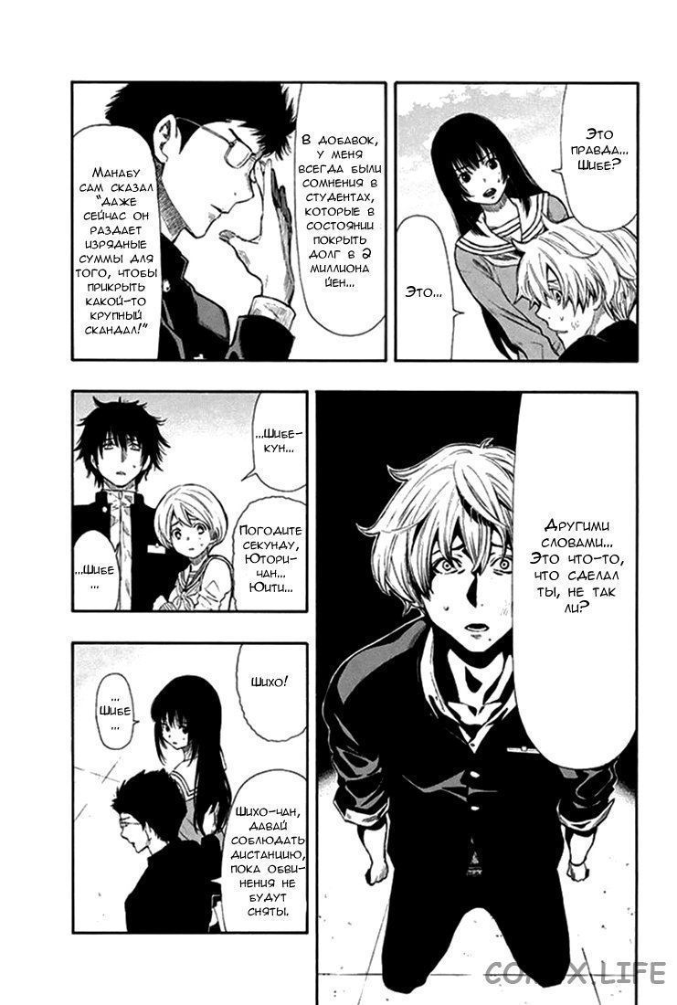 Read Игра друзей Manga Online