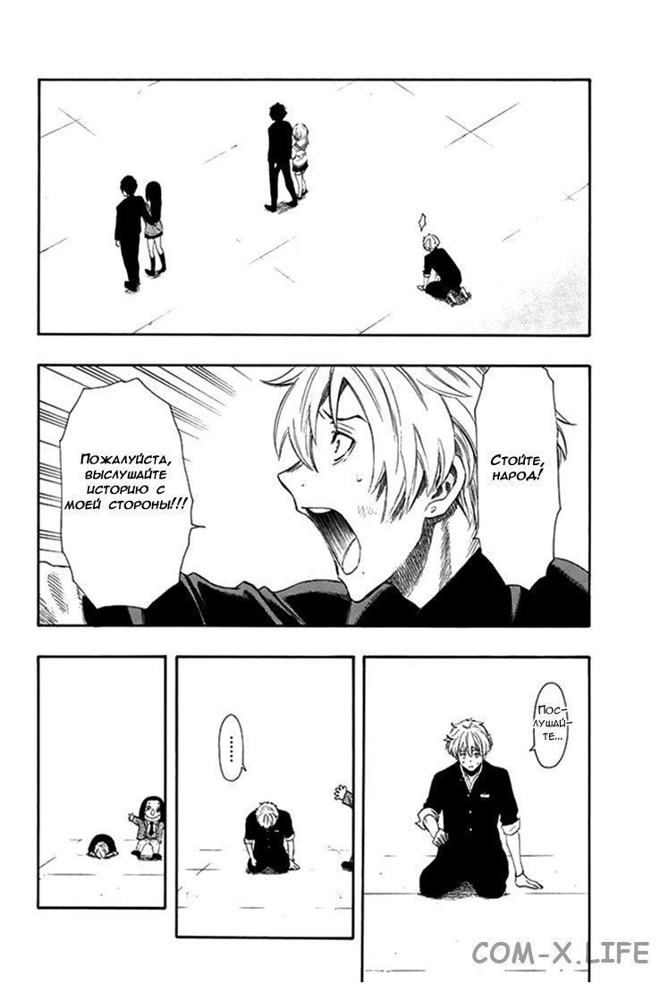 Read Игра друзей Manga Online
