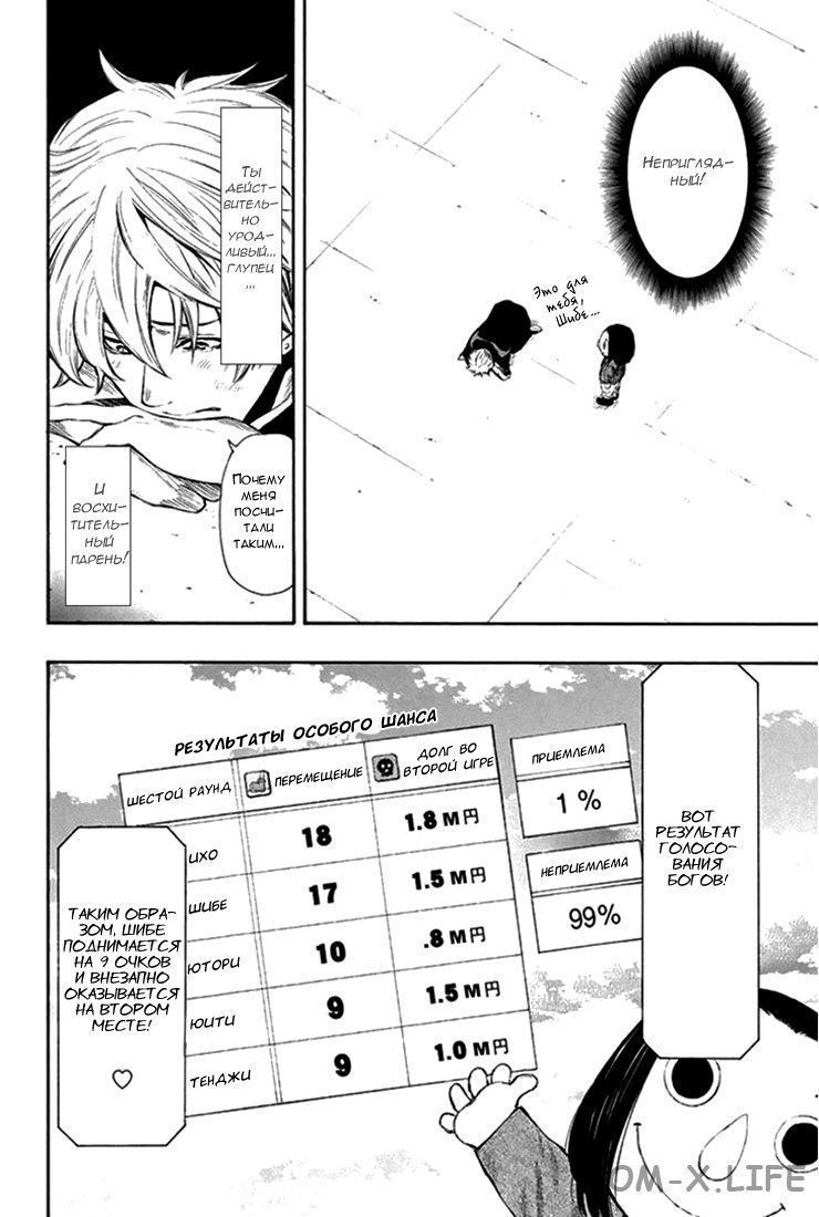 Read Игра друзей Manga Online