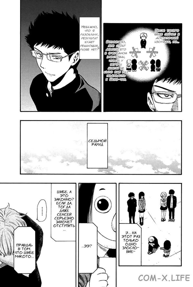 Read Игра друзей Manga Online