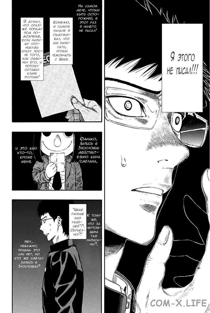 Read Игра друзей Manga Online
