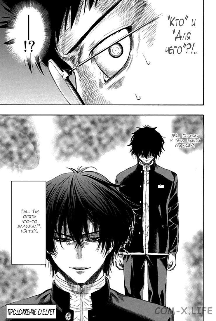 Read Игра друзей Manga Online