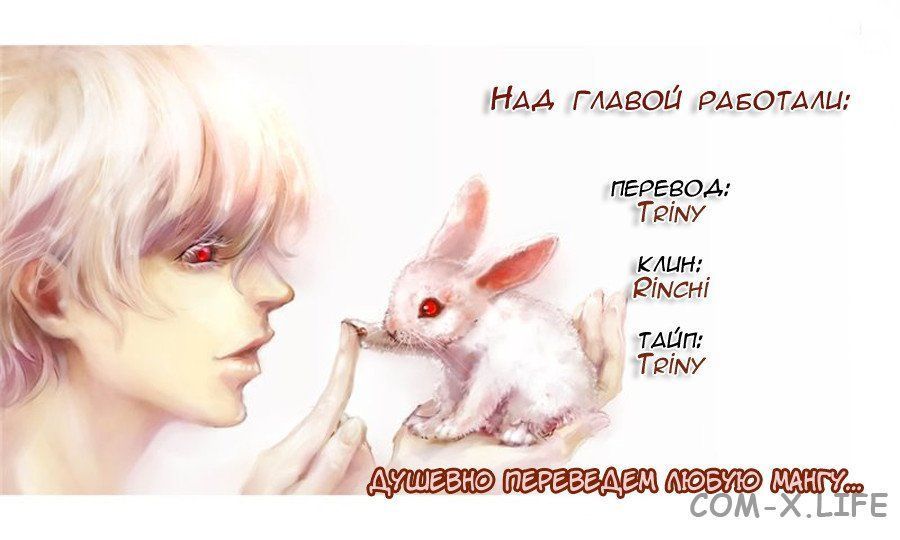 Read Игра друзей Manga Online