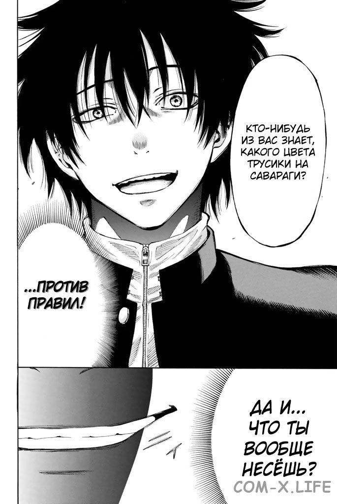Read Игра друзей Manga Online