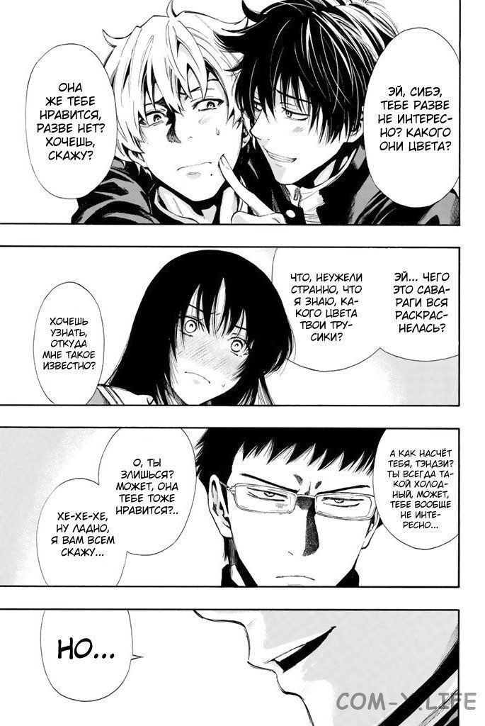 Read Игра друзей Manga Online