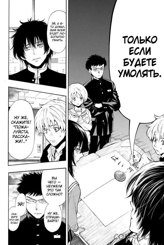 Read Игра друзей Manga Online