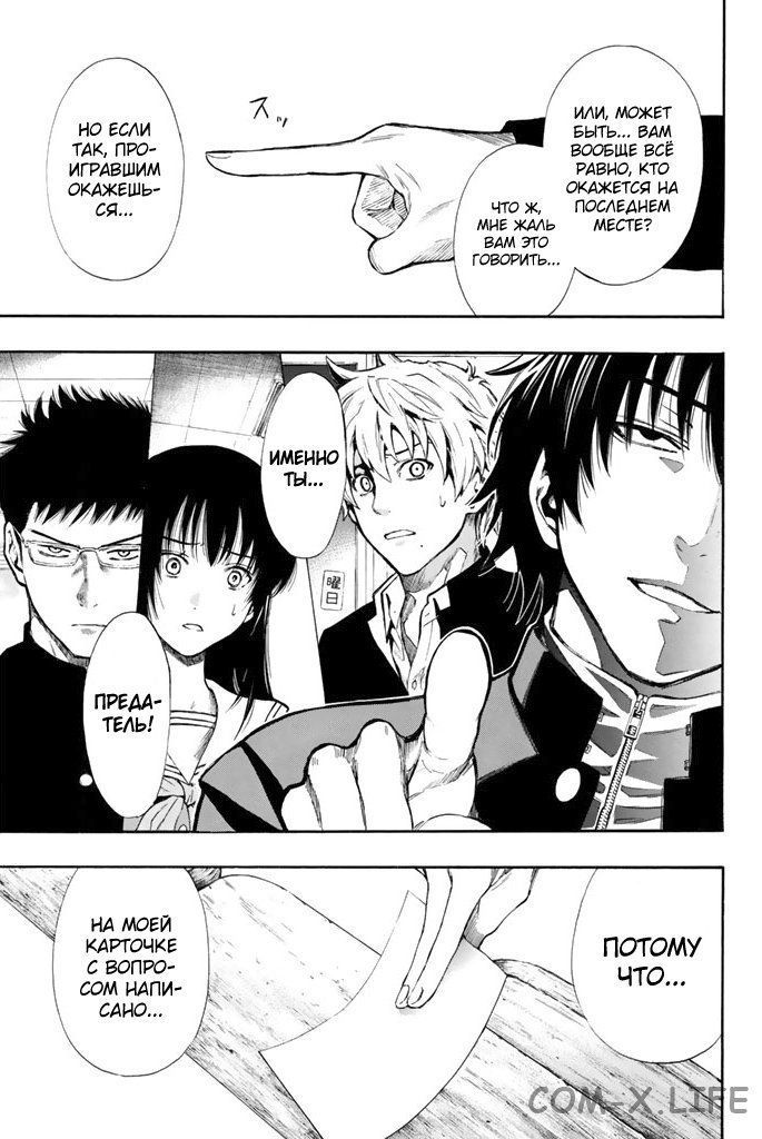 Read Игра друзей Manga Online