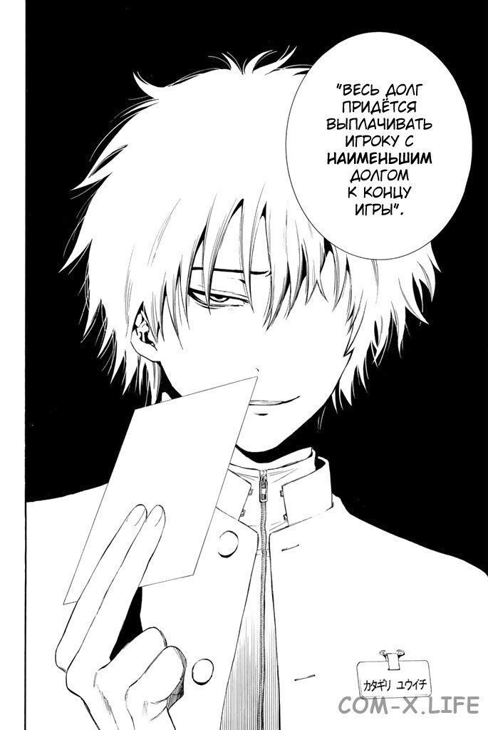 Read Игра друзей Manga Online
