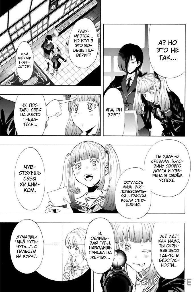 Read Игра друзей Manga Online