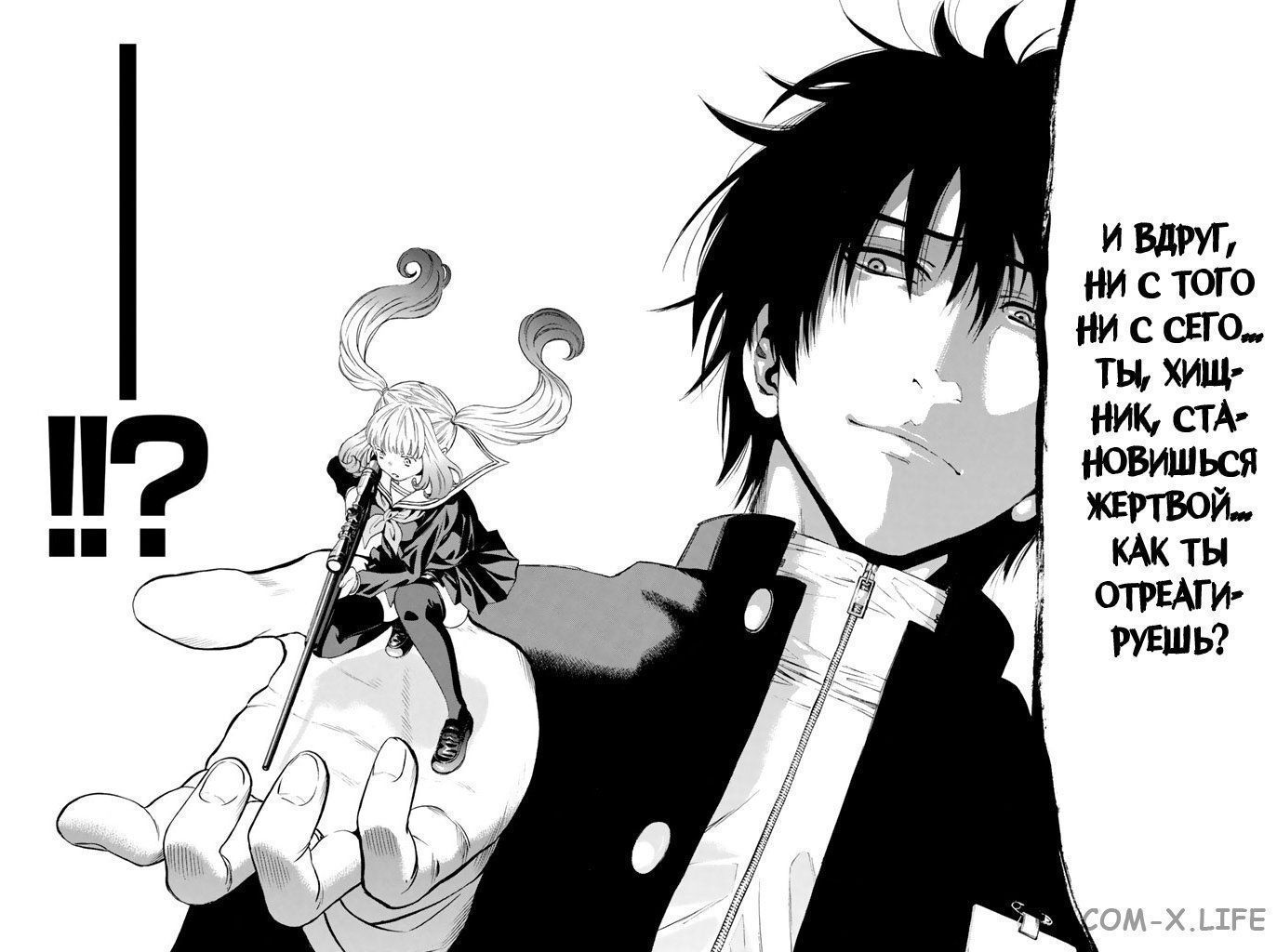 Read Игра друзей Manga Online