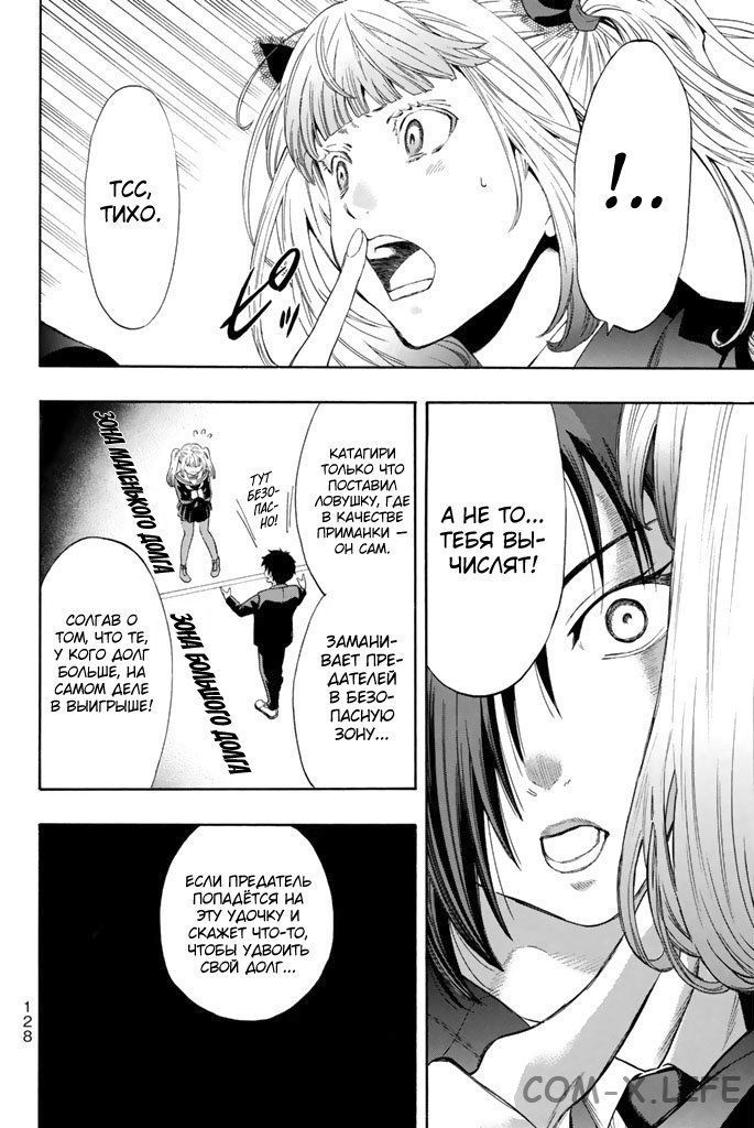 Read Игра друзей Manga Online