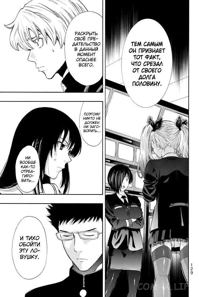 Read Игра друзей Manga Online