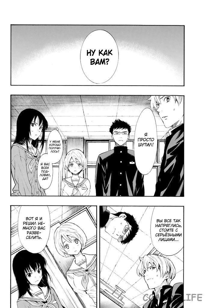 Read Игра друзей Manga Online
