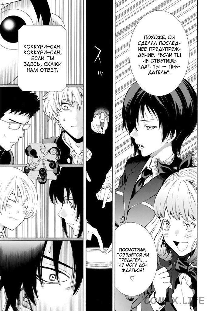 Read Игра друзей Manga Online